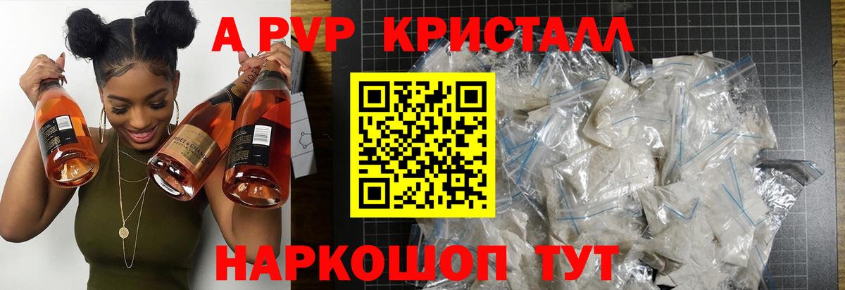 APVP крисы CK Сертолово