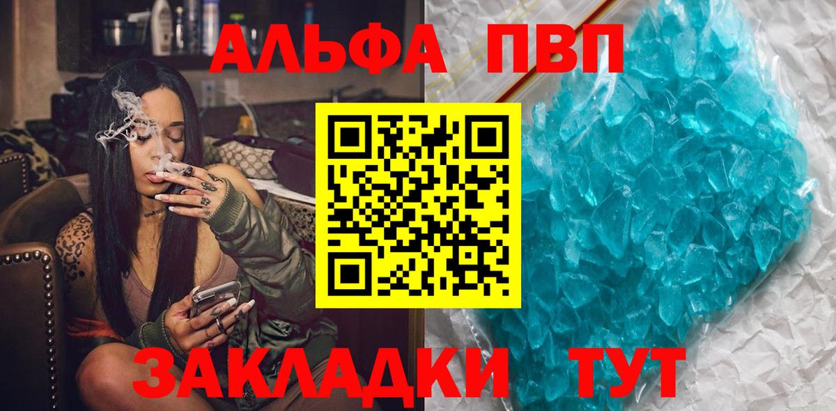 Alfa_PVP  A PVP Соль  Вход с VPN  Сертолово  Alfa_PVP СК  А ПВП СК 