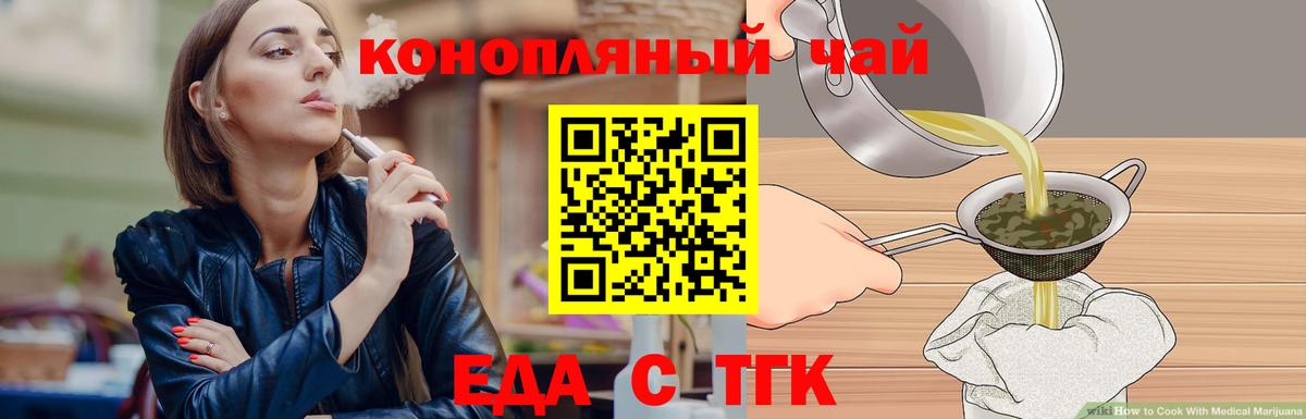 Сертолово  Cannafood марихуана  Вход с VPN 