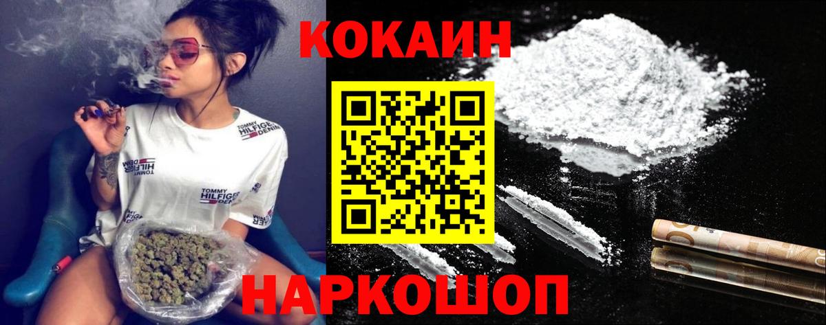 COCAIN Колумбийский Сертолово