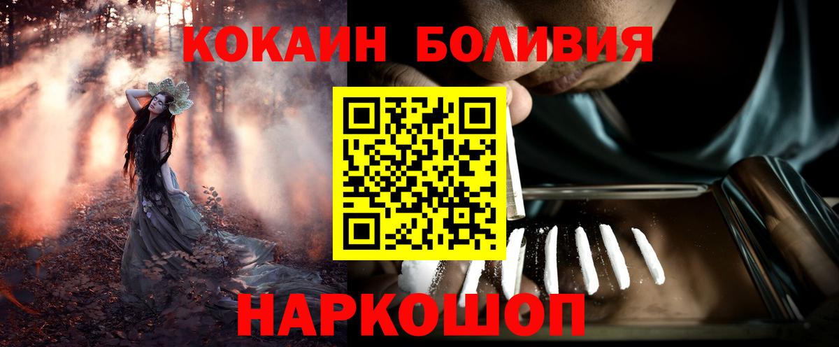 Сертолово  Cocaine Эквадор  Вход с VPN 