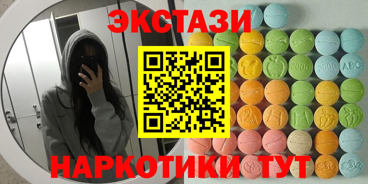ссылка на мегу ONION  Экстази  Сертолово  ЭКСТАЗИ VHQ  Вход с VPN  Ecstasy MDMA 