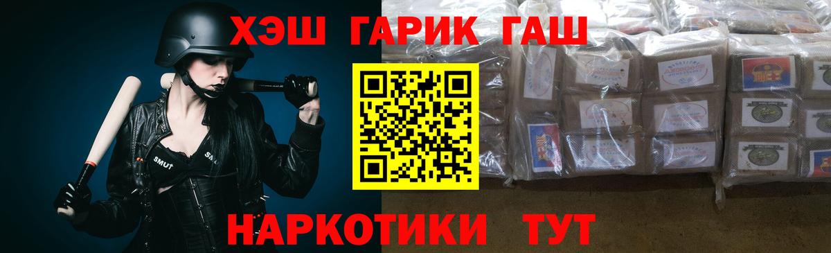 ГАШИШ Изолятор Сертолово