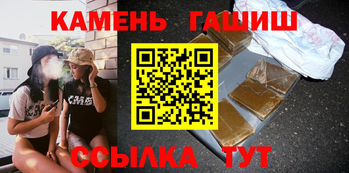 ГАШ хэш  ГАШ  Сертолово  Вход с VPN  ГАШИШ Ice-O-Lator 