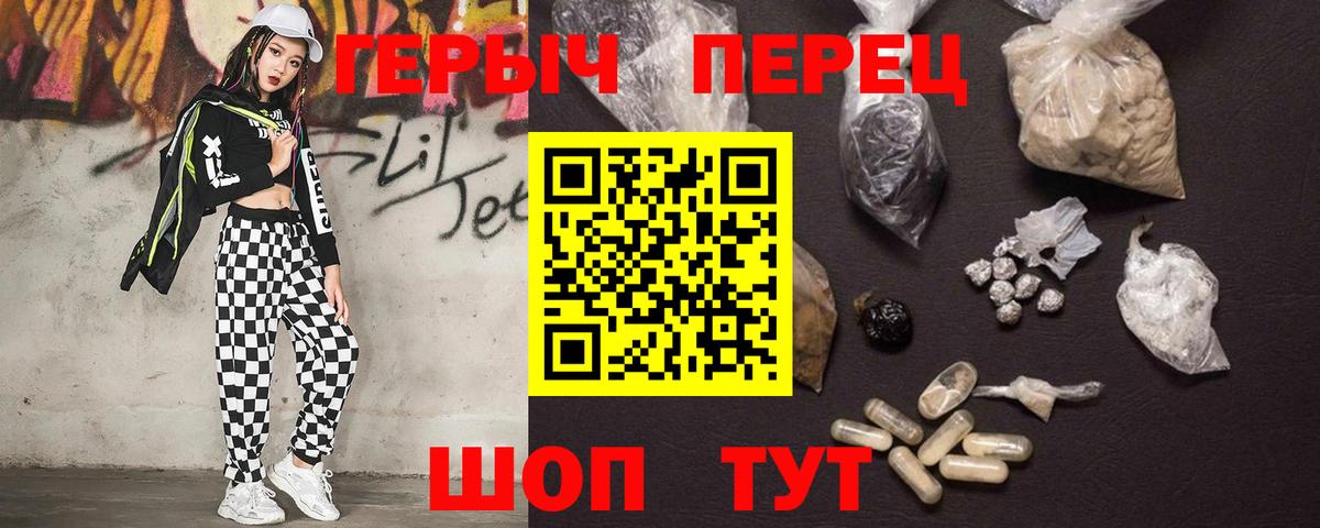 ГЕРОИН хмурый Сертолово