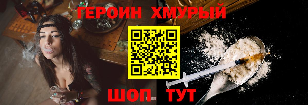 Сертолово  Героин герыч  ГЕРОИН  Вход с VPN 