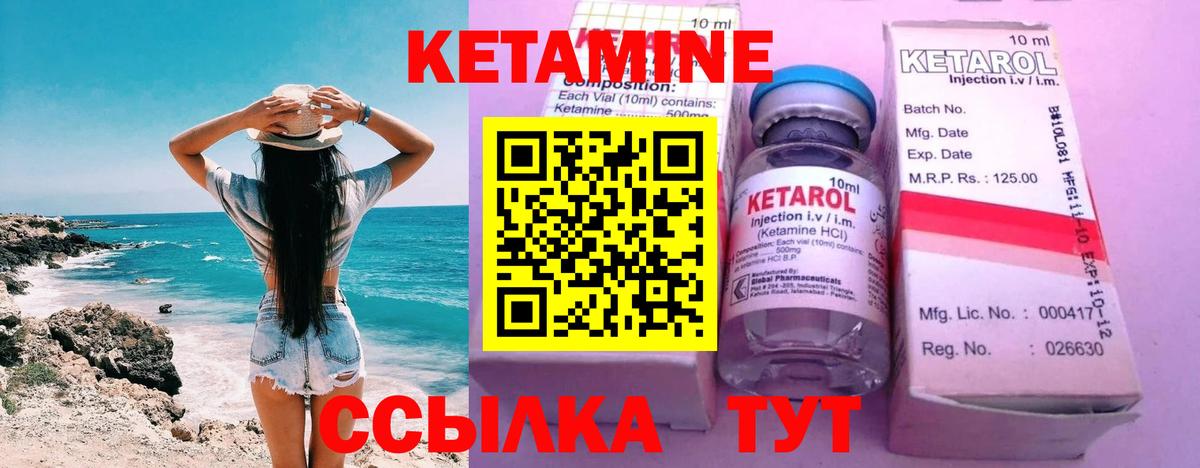 КЕТАМИН ketamine  Вход с VPN    рабочий сайт  Кетамин ketamine  Сертолово 