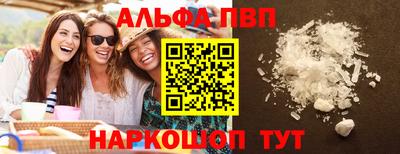 альфа пвп Пушкино