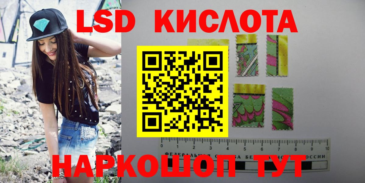 LSD-25 экстази кислота  Лсд 25 экстази кислота  Вход с VPN  Сертолово 