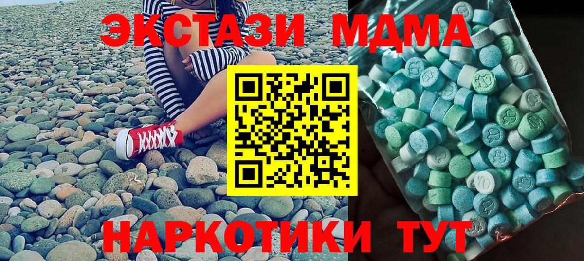 Сертолово  МДМА Molly  МДМА  Вход с VPN  МДМА Molly 