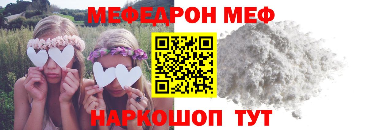 Меф  Вход с VPN  Сертолово  Мефедрон VHQ  МЕФ 4 MMC 