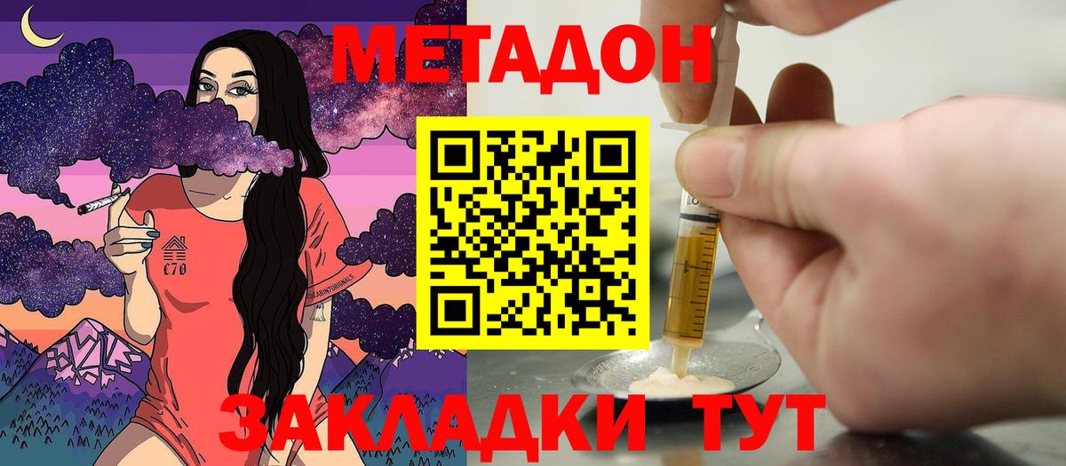 Метадон VHQ  Вход с VPN  МЕТАДОН кристалл  OMG онион  Сертолово 