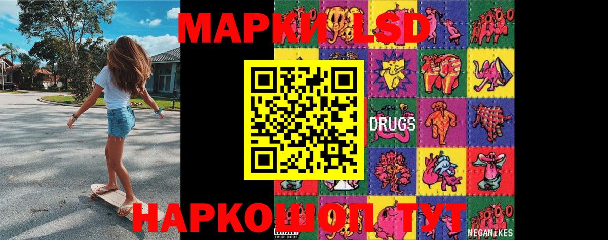 Сертолово  Наркотические марки 1500мкг  Вход с VPN 
