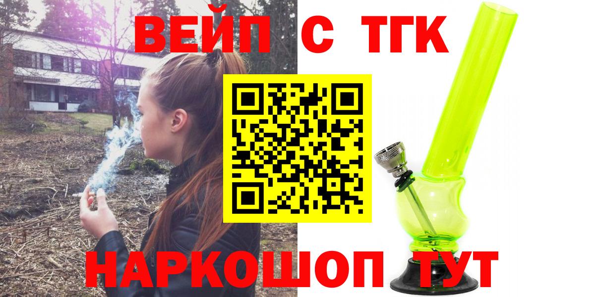 ТГК жижа  Вход с VPN  Сертолово 